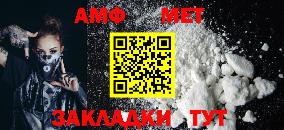 АМФ  Новокузнецк  Амфетамин 97% 