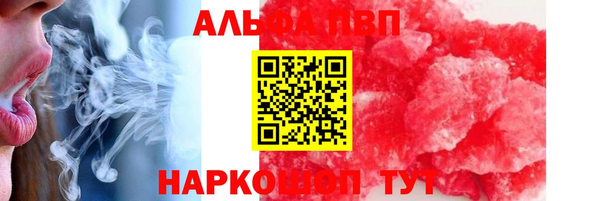 А ПВП крисы CK  APVP мука  Новокузнецк  цены   A-PVP VHQ 