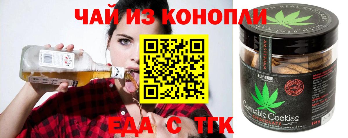 Canna-Cookies конопля  Новокузнецк 