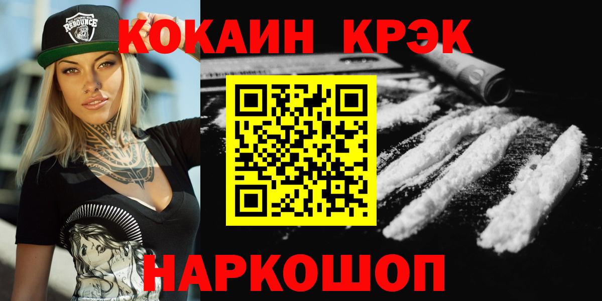 Кокаин  Новокузнецк  Cocaine Эквадор 