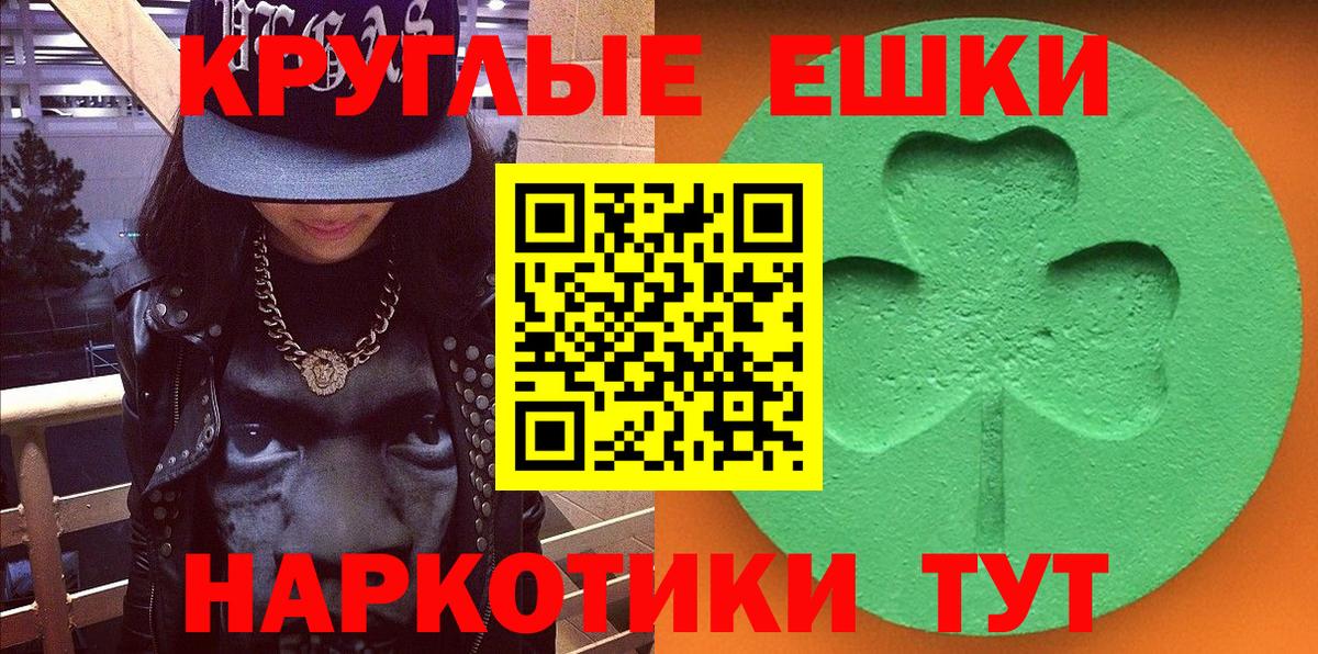 Экстази 280 MDMA Новокузнецк