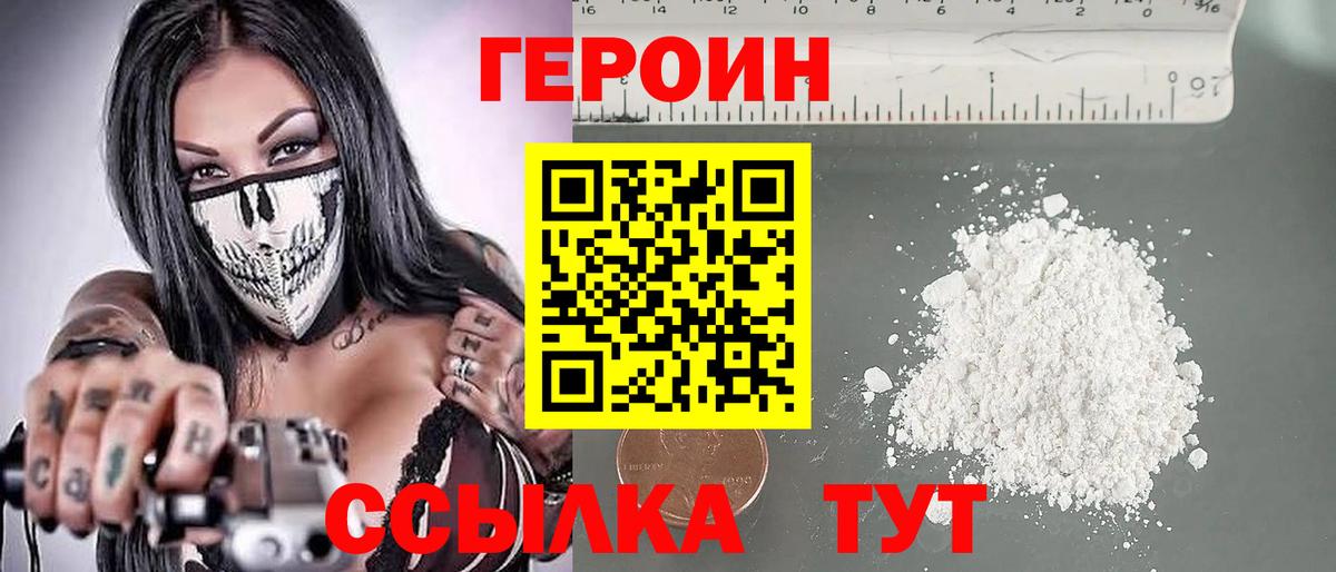 ГЕРОИН герыч  ГЕРОИН  Новокузнецк 