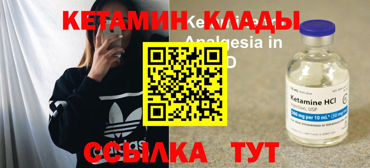 КЕТАМИН ketamine Новокузнецк