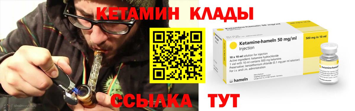 Кетамин ketamine  гидра как войти  КЕТАМИН ketamine  Новокузнецк 