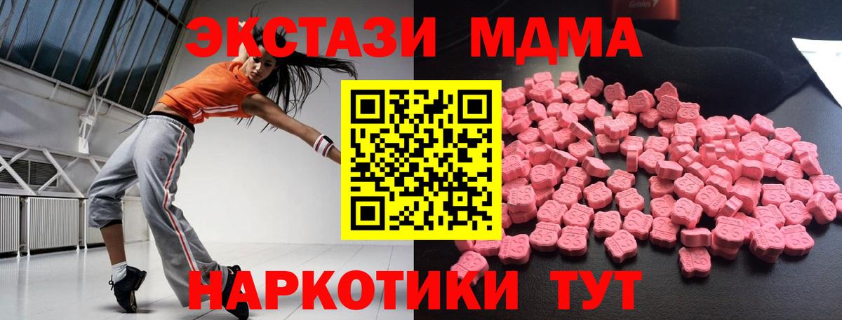 МДМА  Новокузнецк  MDMA crystal 