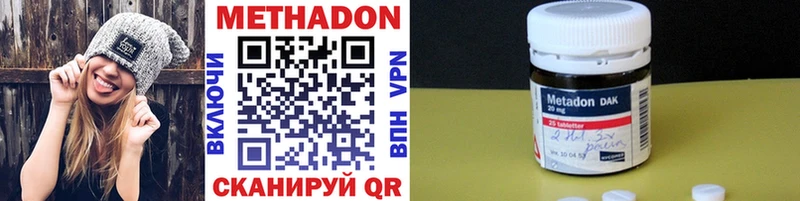 наркота Новокузнецк МЕТАДОН белоснежный