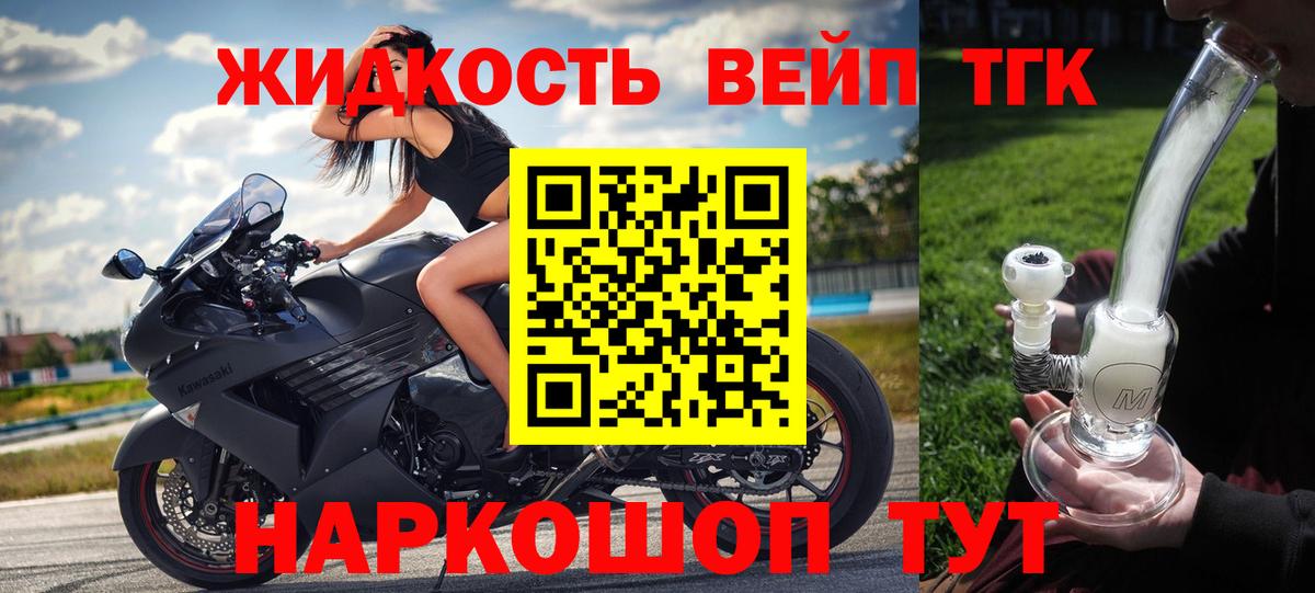 закладка  Новокузнецк  ТГК концентрат  мега зеркало  Дистиллят ТГК вейп 