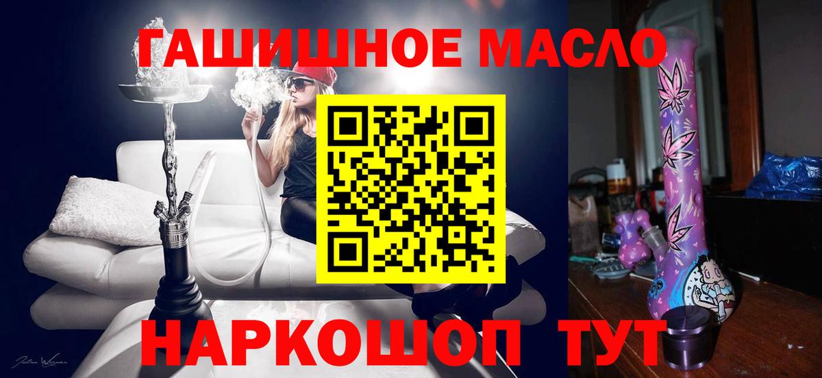 Дистиллят ТГК вейп Новокузнецк